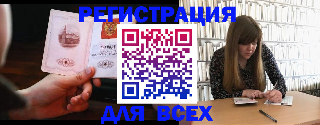 временная регистрация гарантия в Петровск-Забайкальском