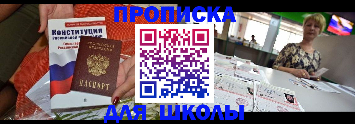 временная регистрация адрес в Петровск-Забайкальском