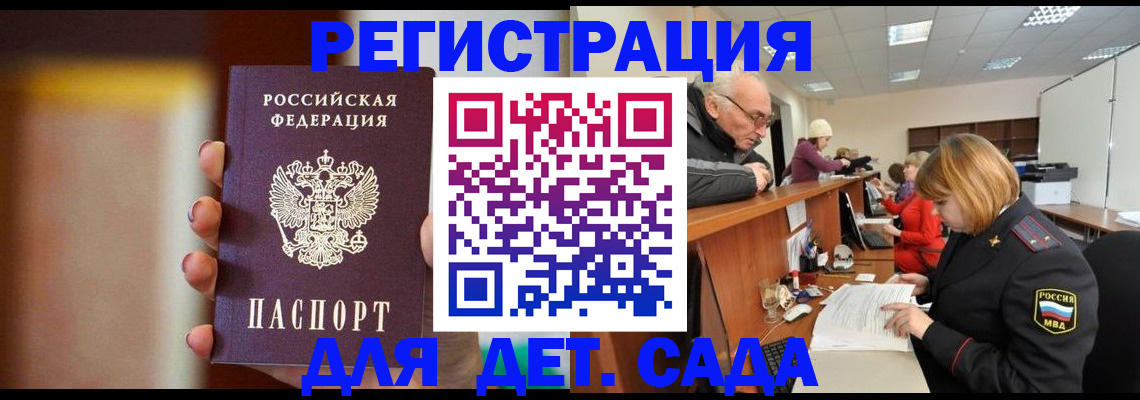 временная регистрация 2025 в Петровск-Забайкальском