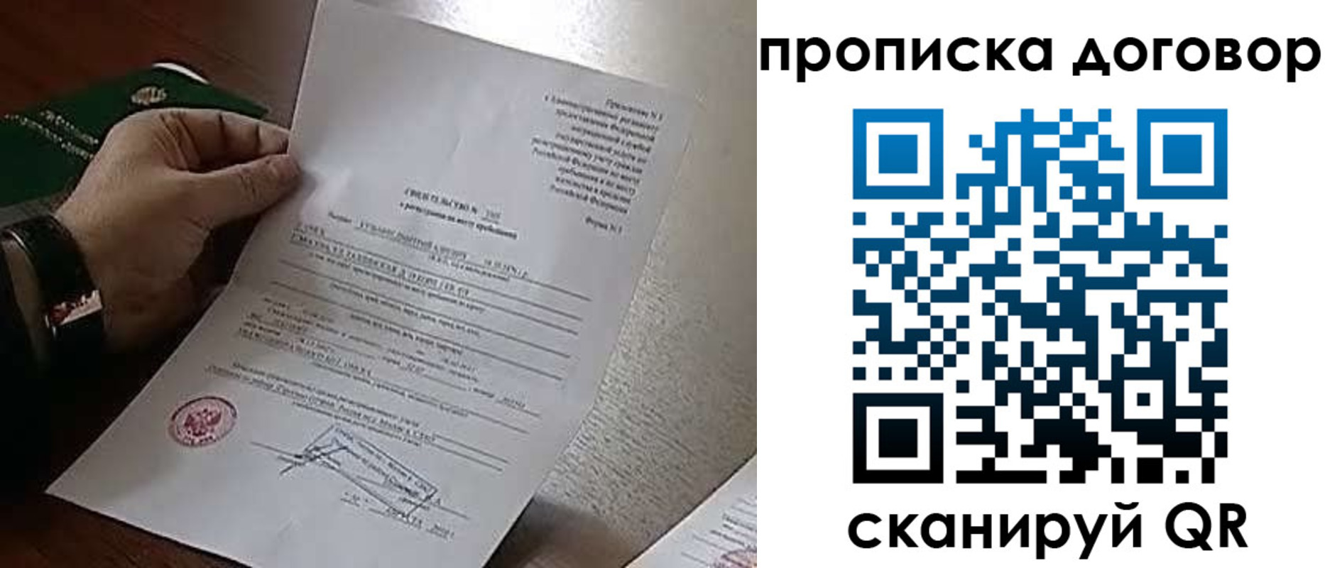 прописка законно в Петровск-Забайкальском