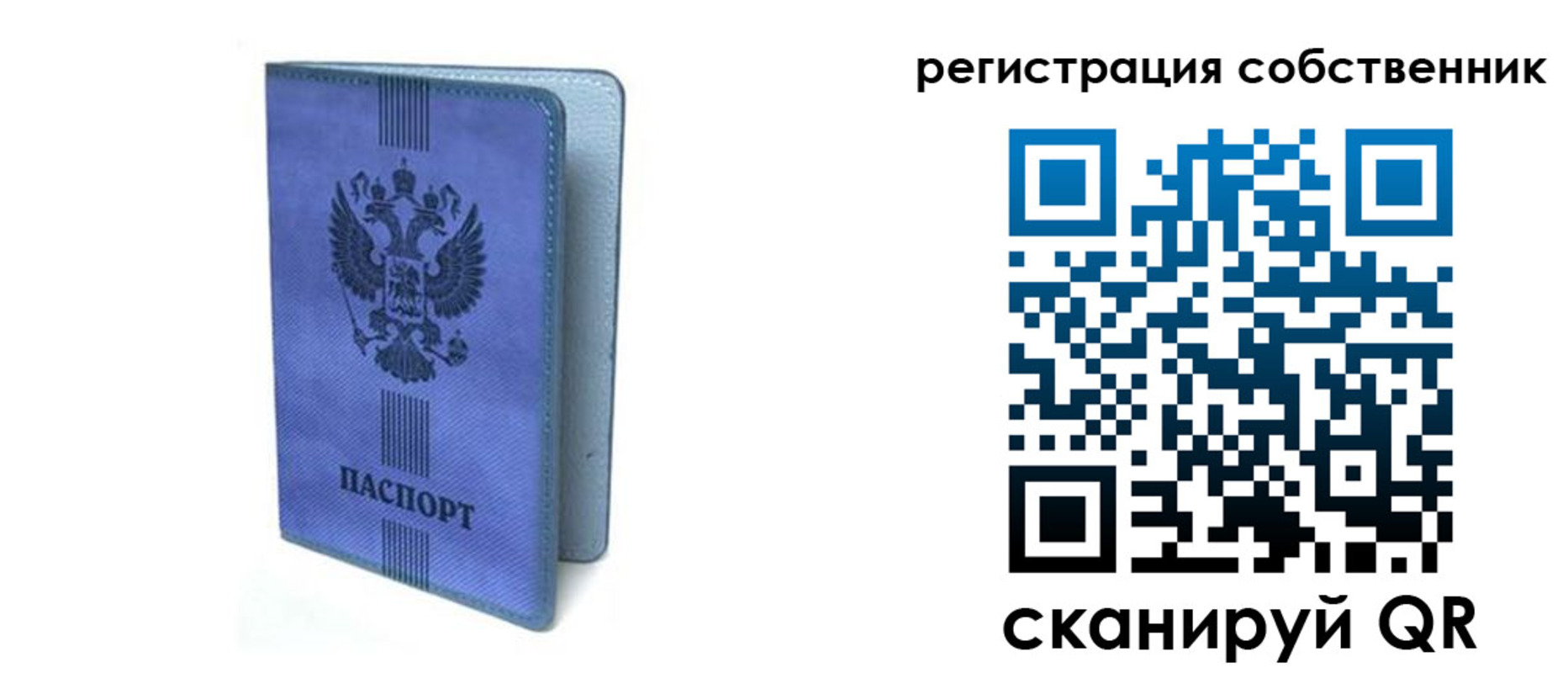 прописка 2025 в Петровск-Забайкальском