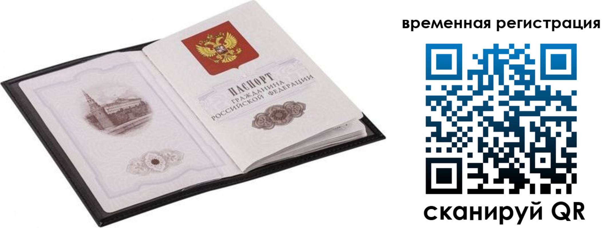где прописаться в Петровск-Забайкальском