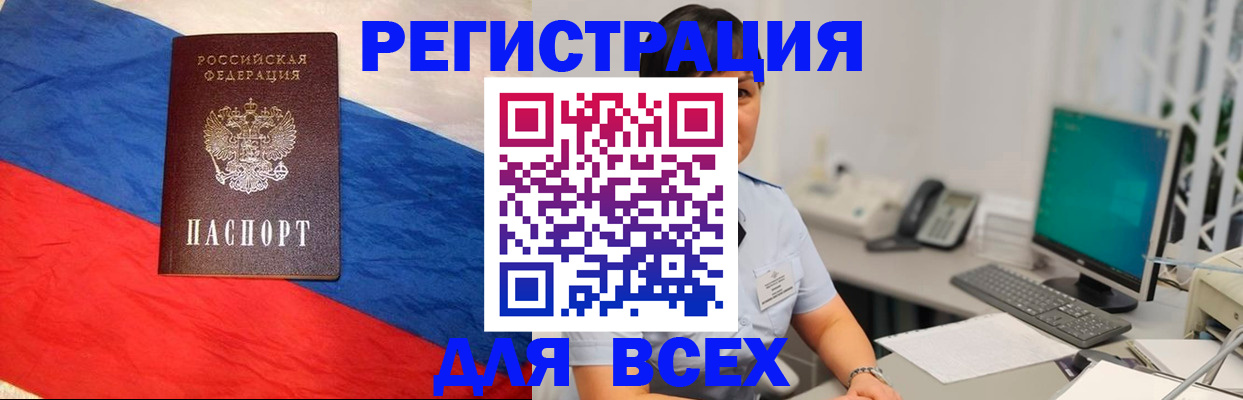 временная регистрация 2025 в Петровск-Забайкальском
