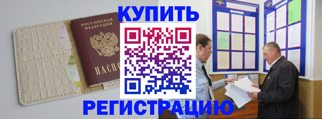 временная регистрация надежно в Петровск-Забайкальском