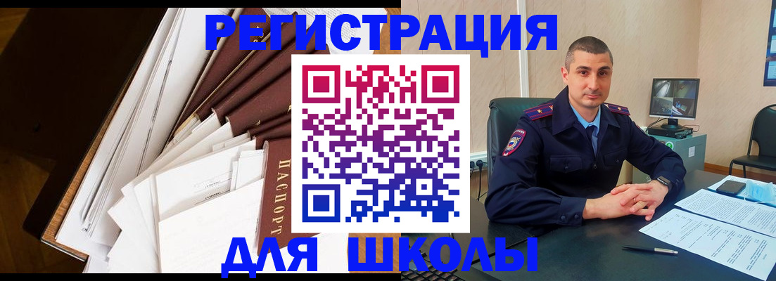 прописка в квартире в Петровск-Забайкальском
