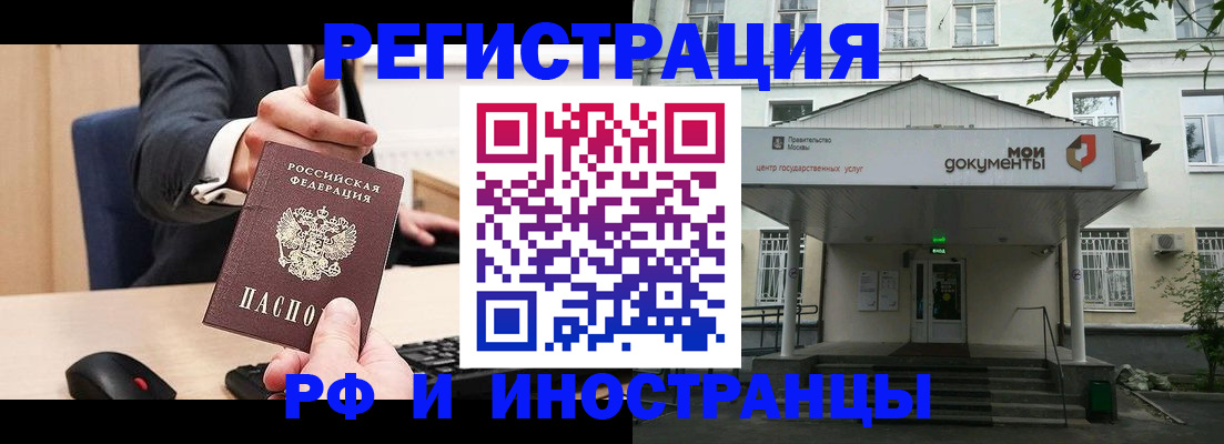 прописка для военкомата в Петровск-Забайкальском