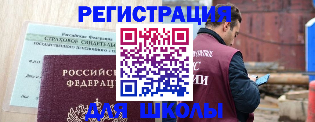 прописка для работы в Петровск-Забайкальском