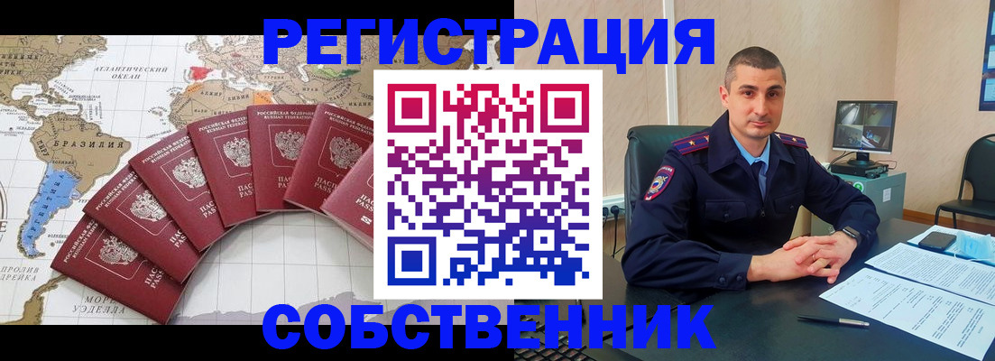 прописка для кредита в Петровск-Забайкальском
